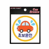 car sticker _ da7007 Inexperienced driver 
